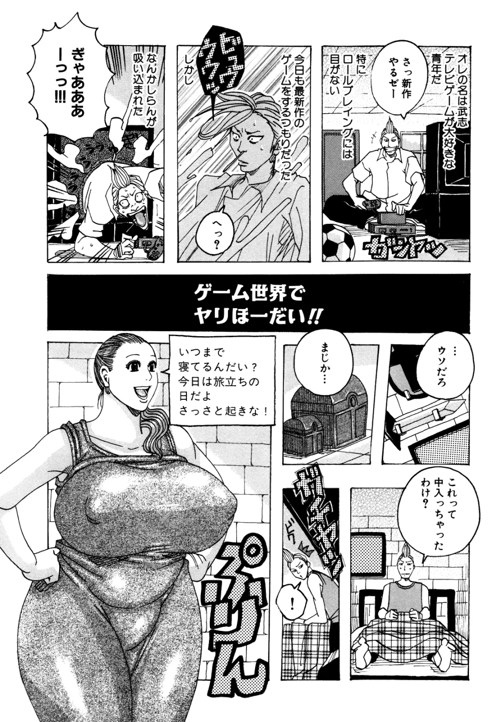 メロメロメロンパン Page.116