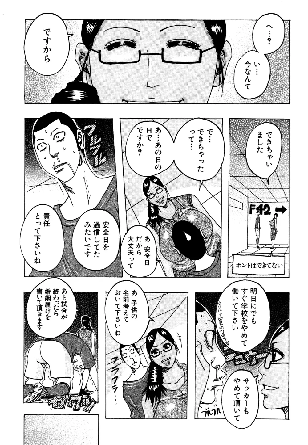 メロメロメロンパン Page.132