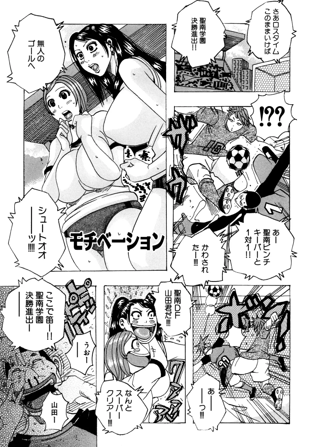 メロメロメロンパン Page.134