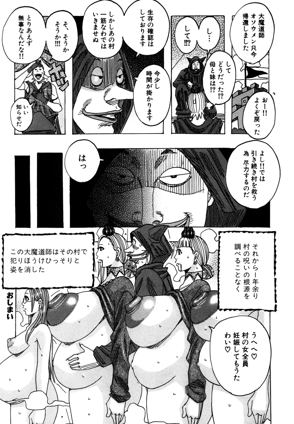 メロメロメロンパン Page.165