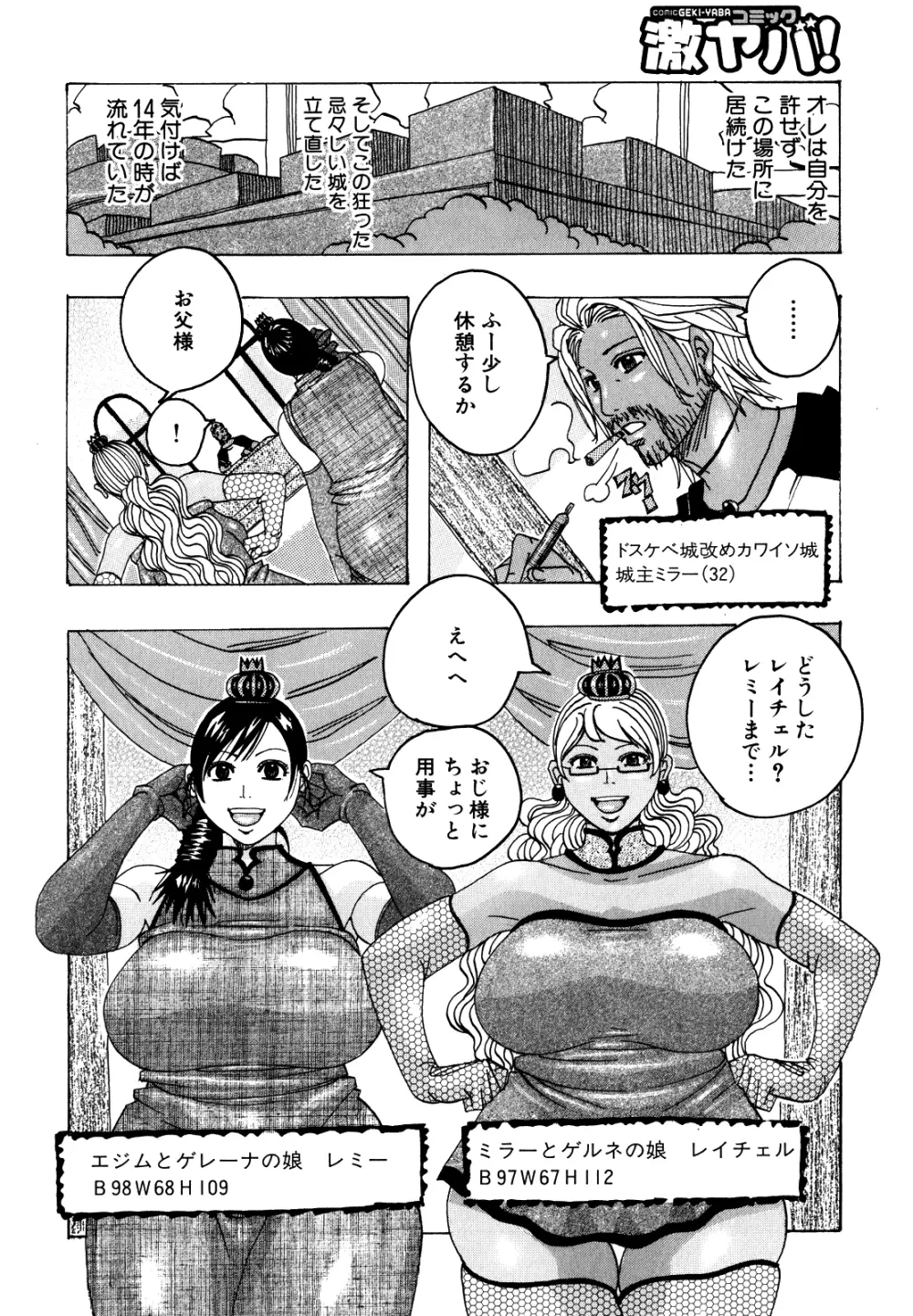 メロメロメロンパン Page.45