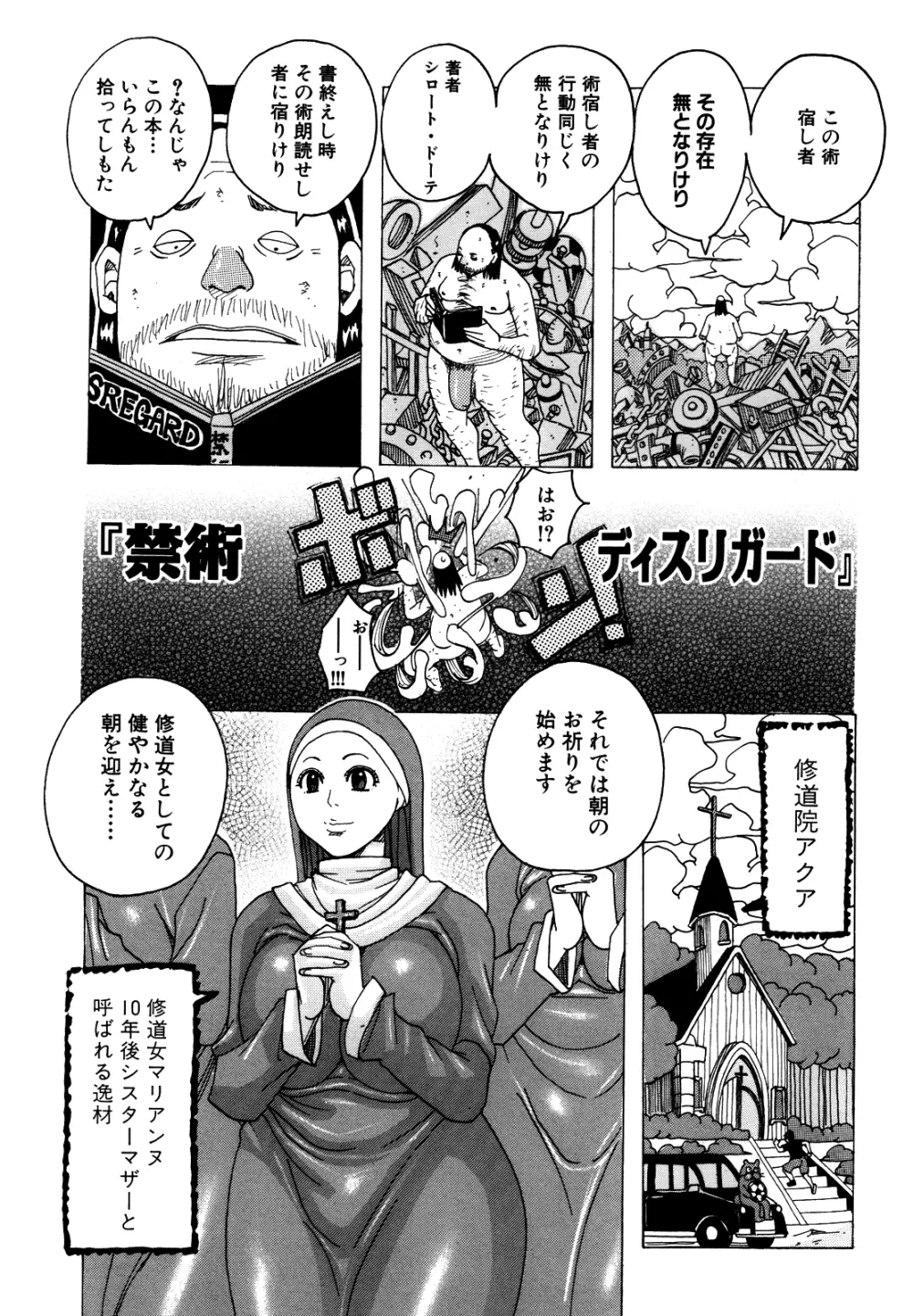 メロメロメロンパン Page.68