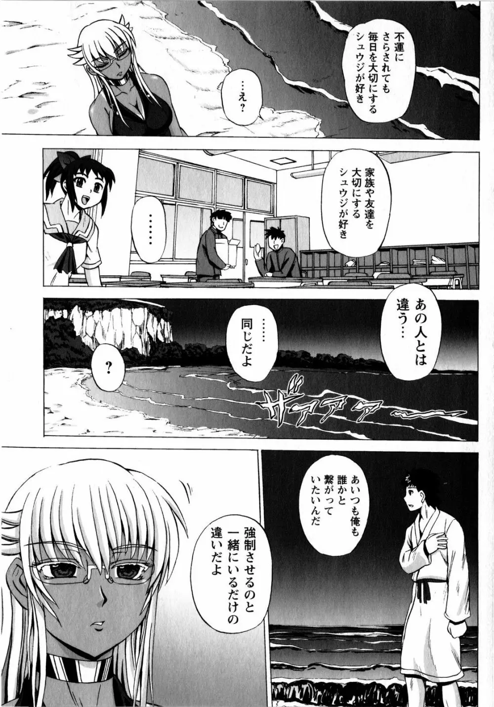コミック・マショウ 2008年8月号 Page.131