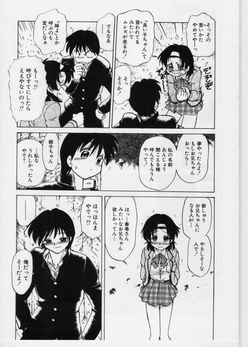 さらくーる 第1巻 Page.119