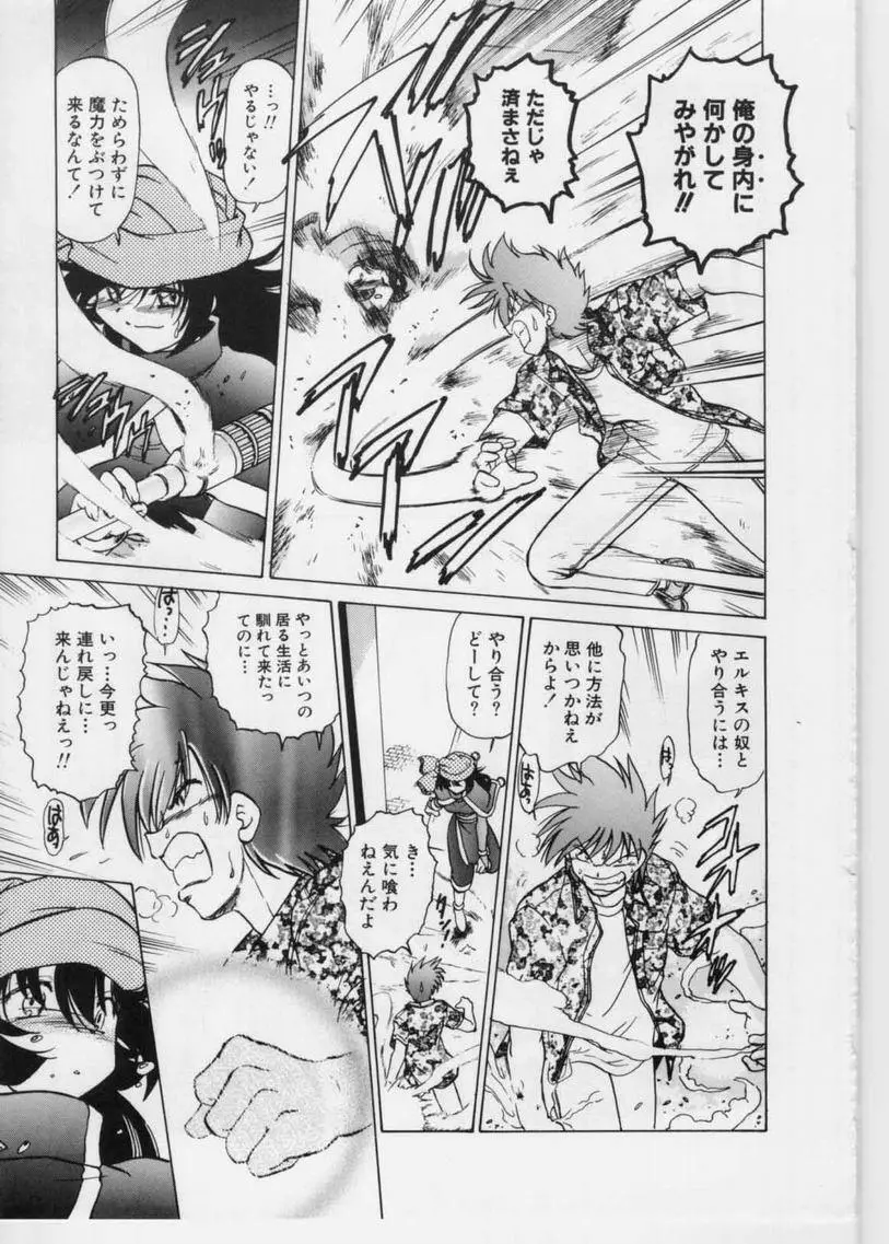 さらくーる 第1巻 Page.123