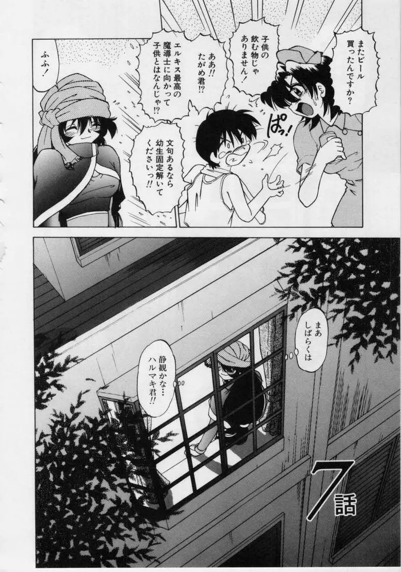 さらくーる 第1巻 Page.134