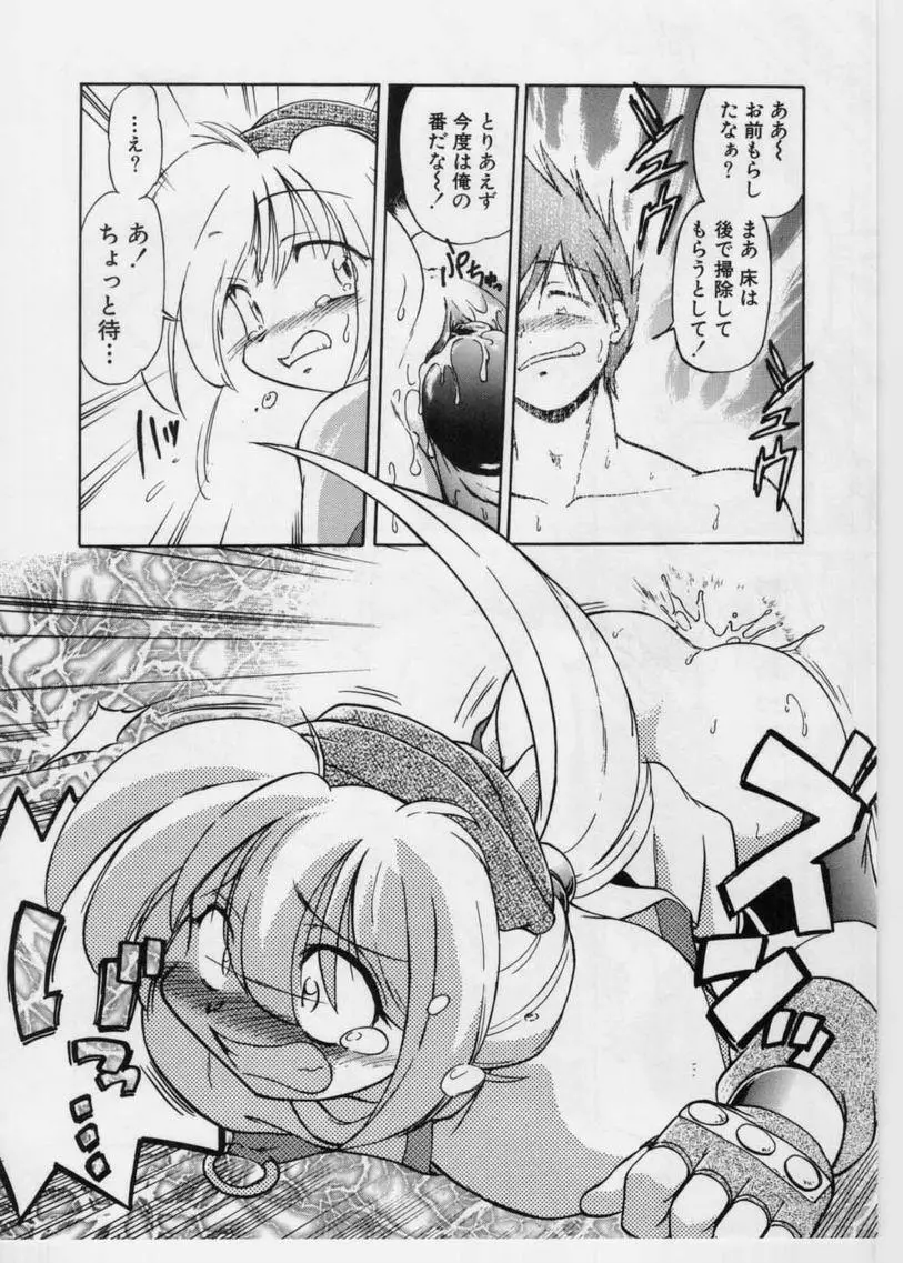 さらくーる 第1巻 Page.14