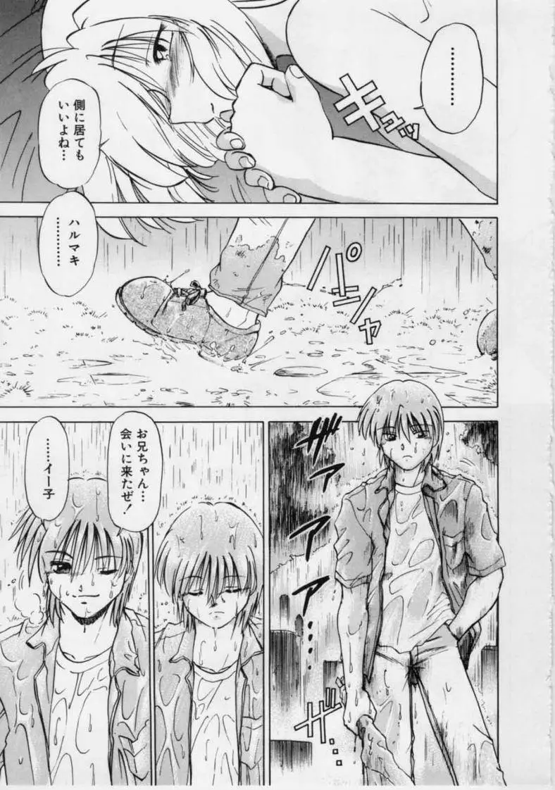 さらくーる 第1巻 Page.161