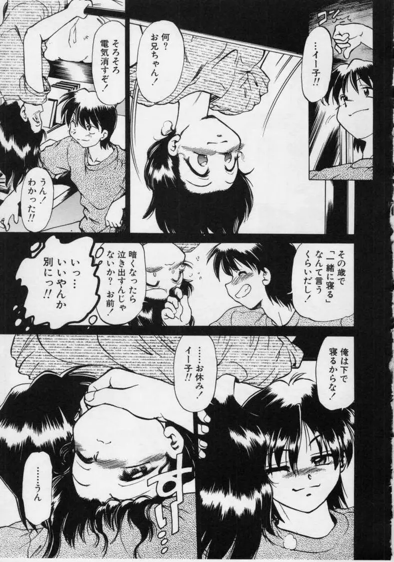 さらくーる 第1巻 Page.173