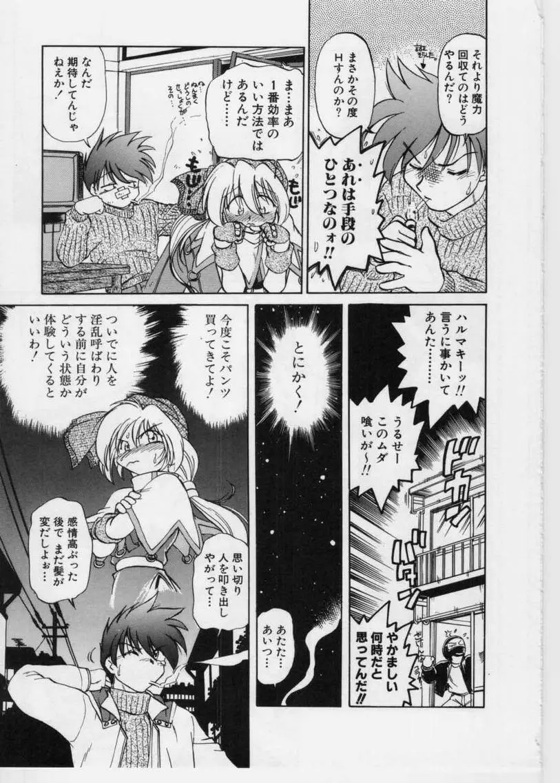 さらくーる 第1巻 Page.25