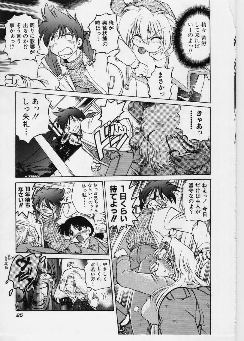 さらくーる 第1巻 Page.27