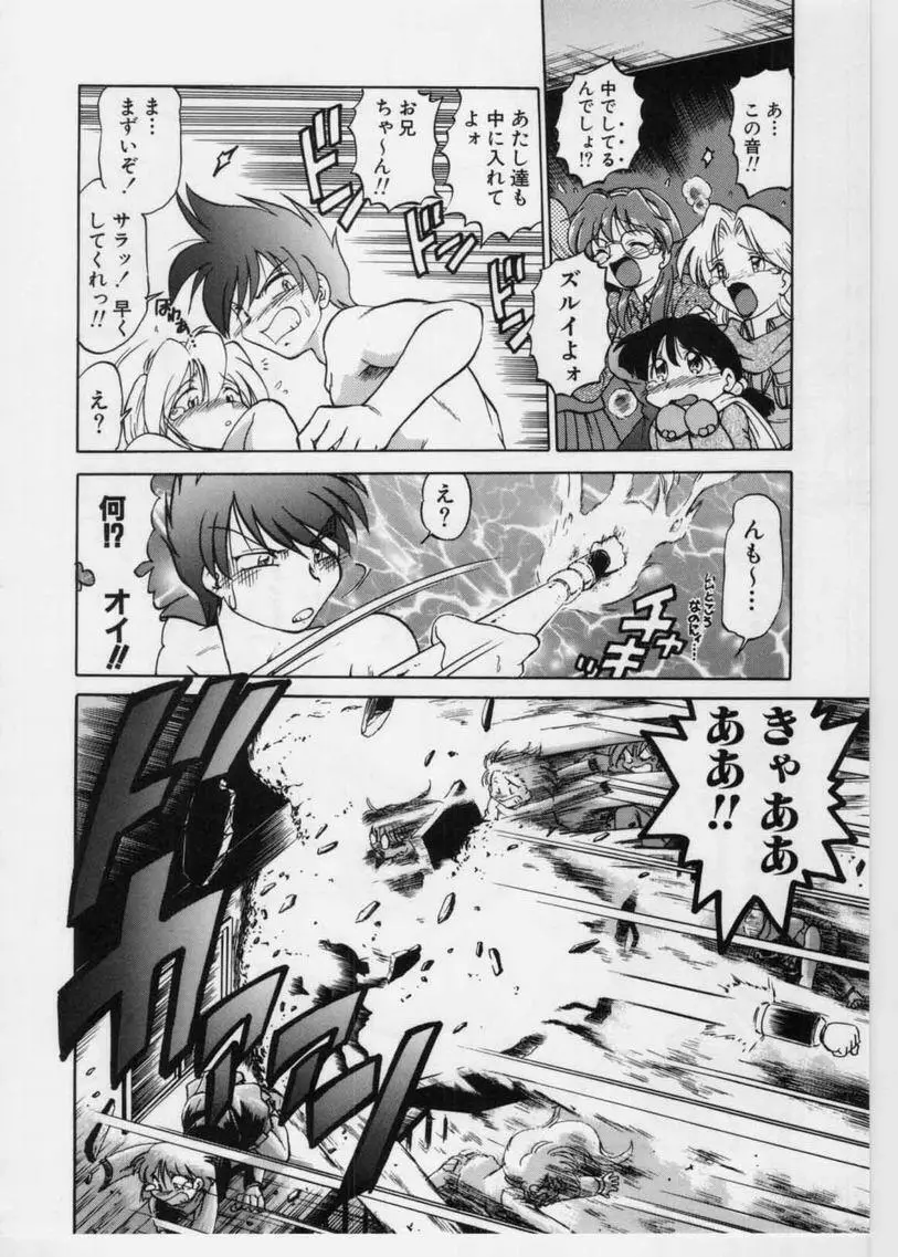 さらくーる 第1巻 Page.34