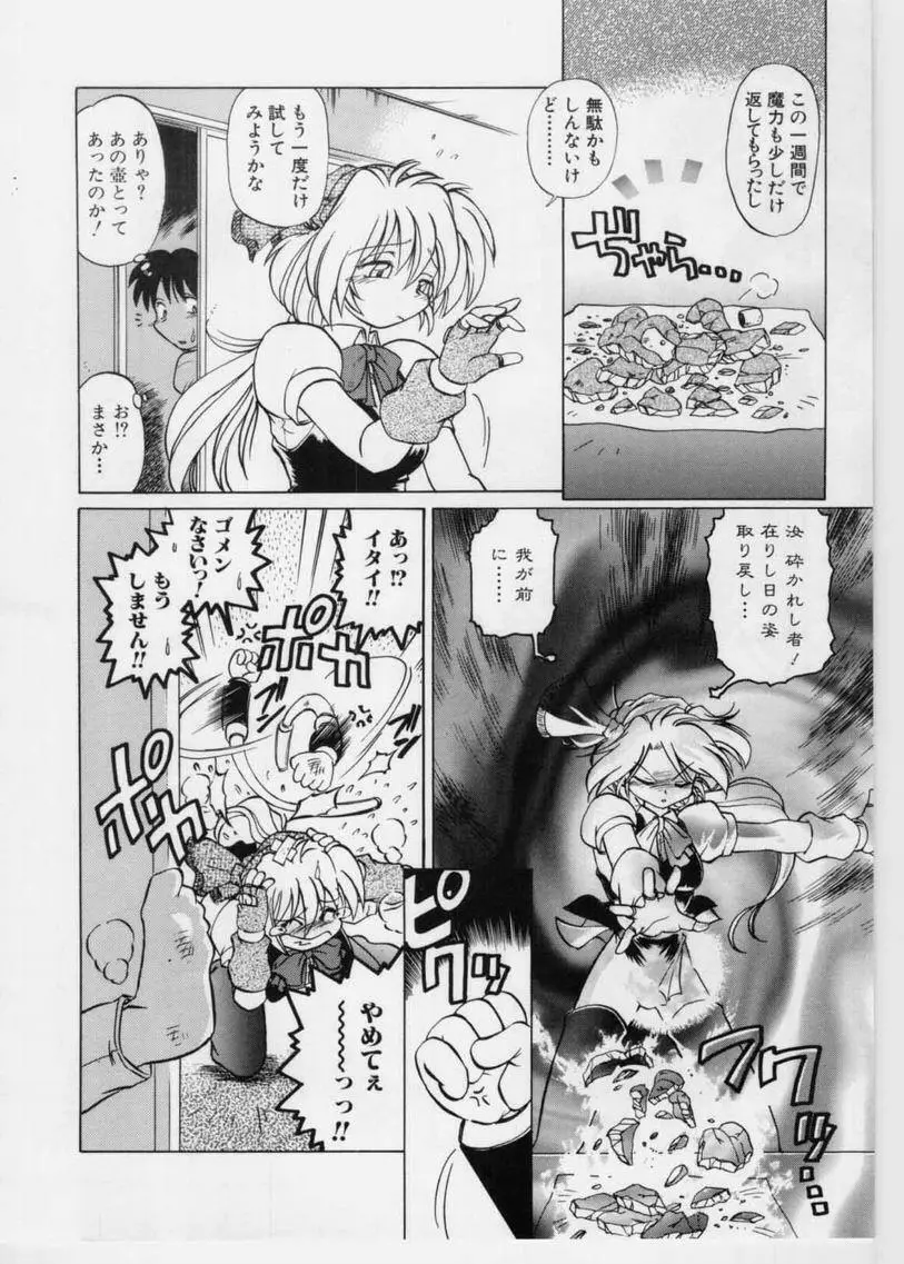 さらくーる 第1巻 Page.46