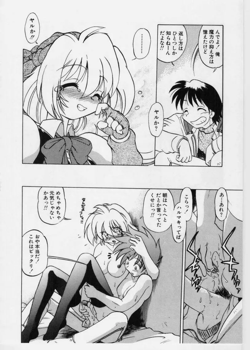 さらくーる 第1巻 Page.52