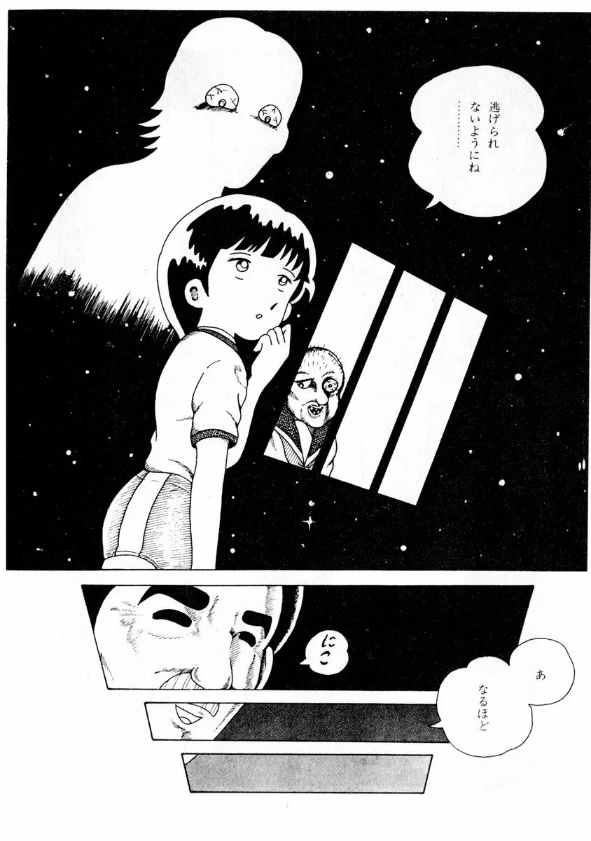 由利ちゃんの逆襲 Page.162