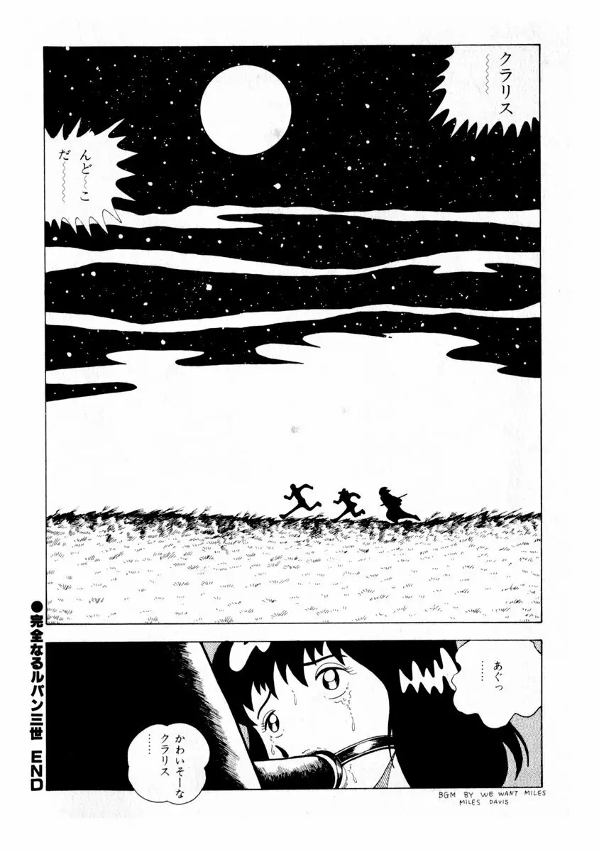 由利ちゃんの逆襲 Page.32
