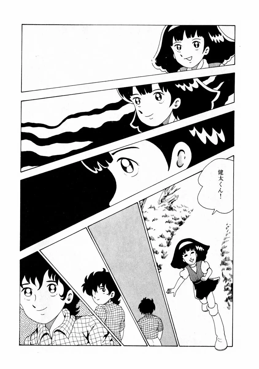 由利ちゃんの逆襲 Page.36