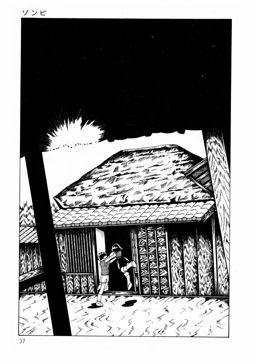 由利ちゃんの逆襲 Page.37