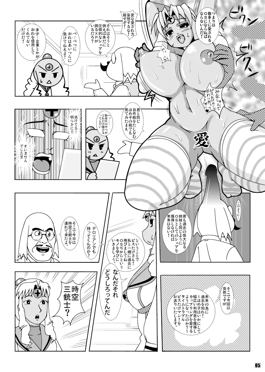 オルド・ザガード・グルゼーガ Page.5