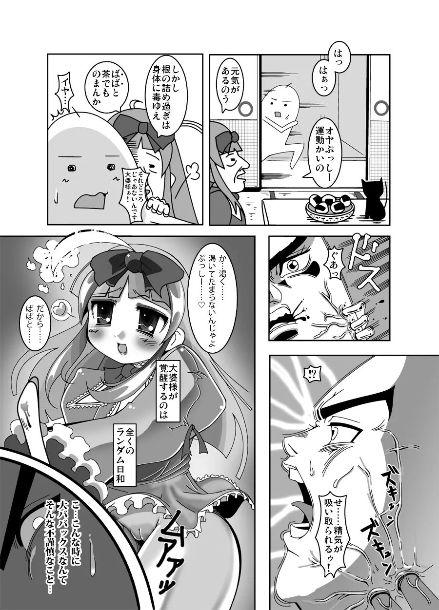 Attack of The Killer Potato Page.16