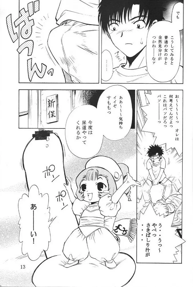 女神 Page.10