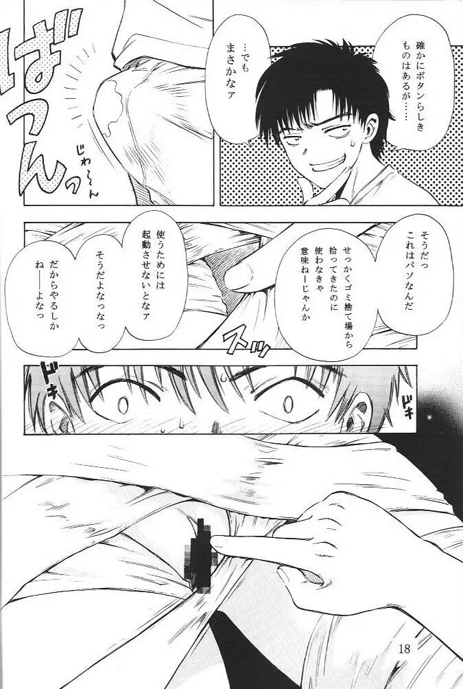 女神 Page.15