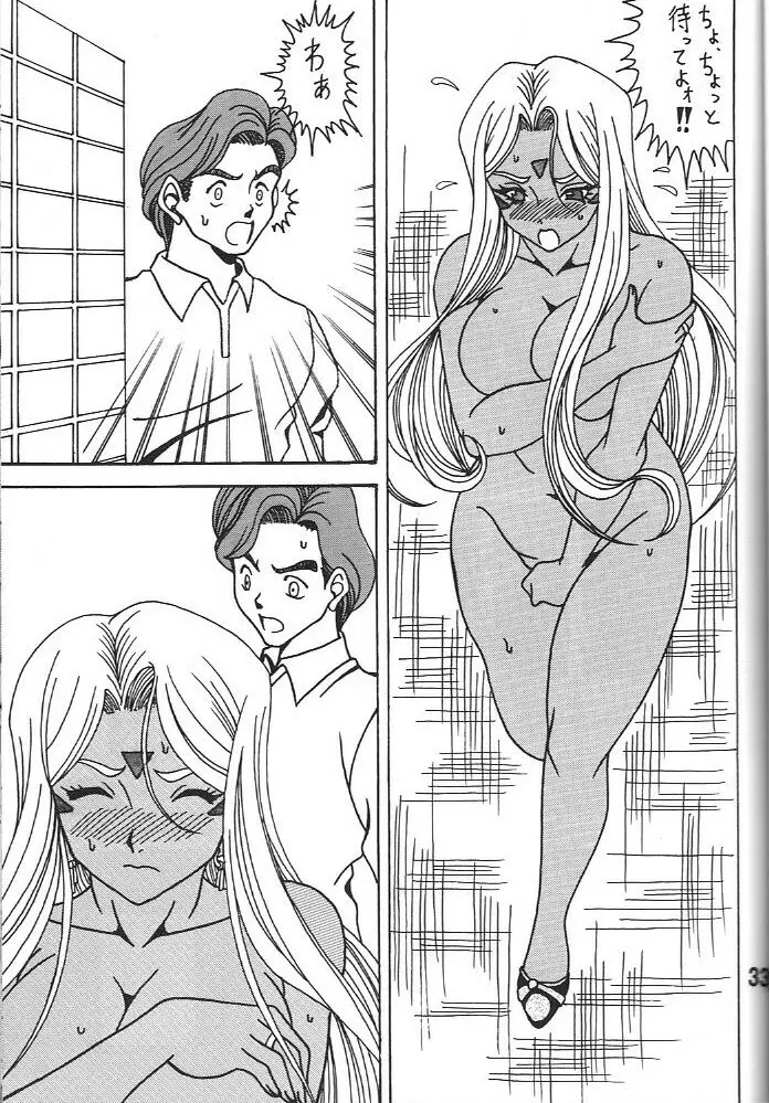 URD 売る奴 Page.32