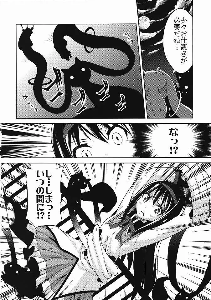 ほむ辱 堕ちた魔法少女 Page.5