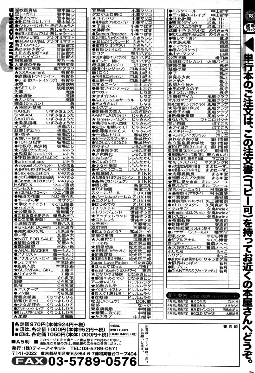 コミックミルフ 2011年6月号 Vol.1 Page.313