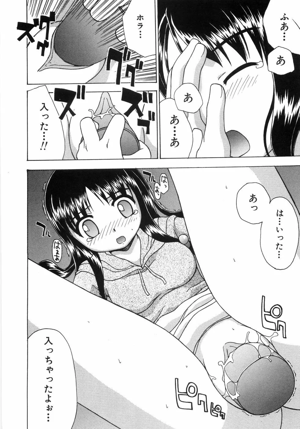 蜜色桃姫 Page.176