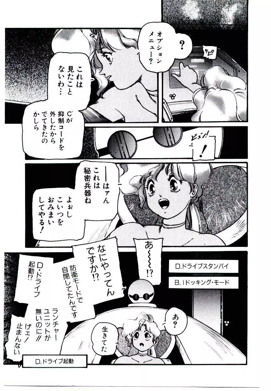 事件C’ Page.131