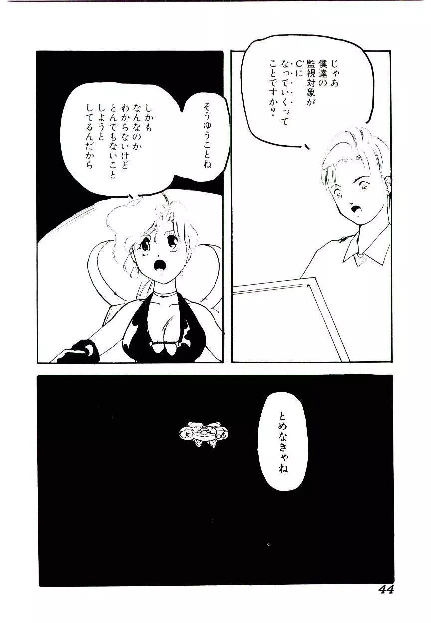 事件C’ Page.44