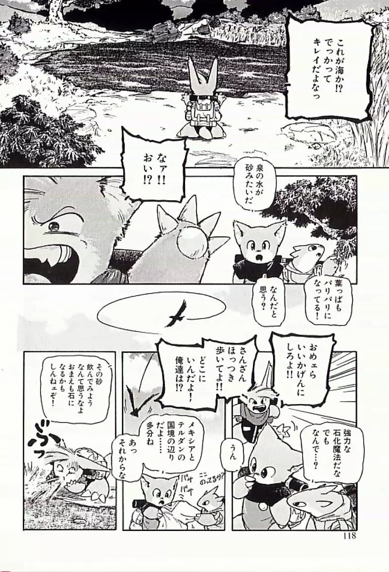 18禁 Page.119