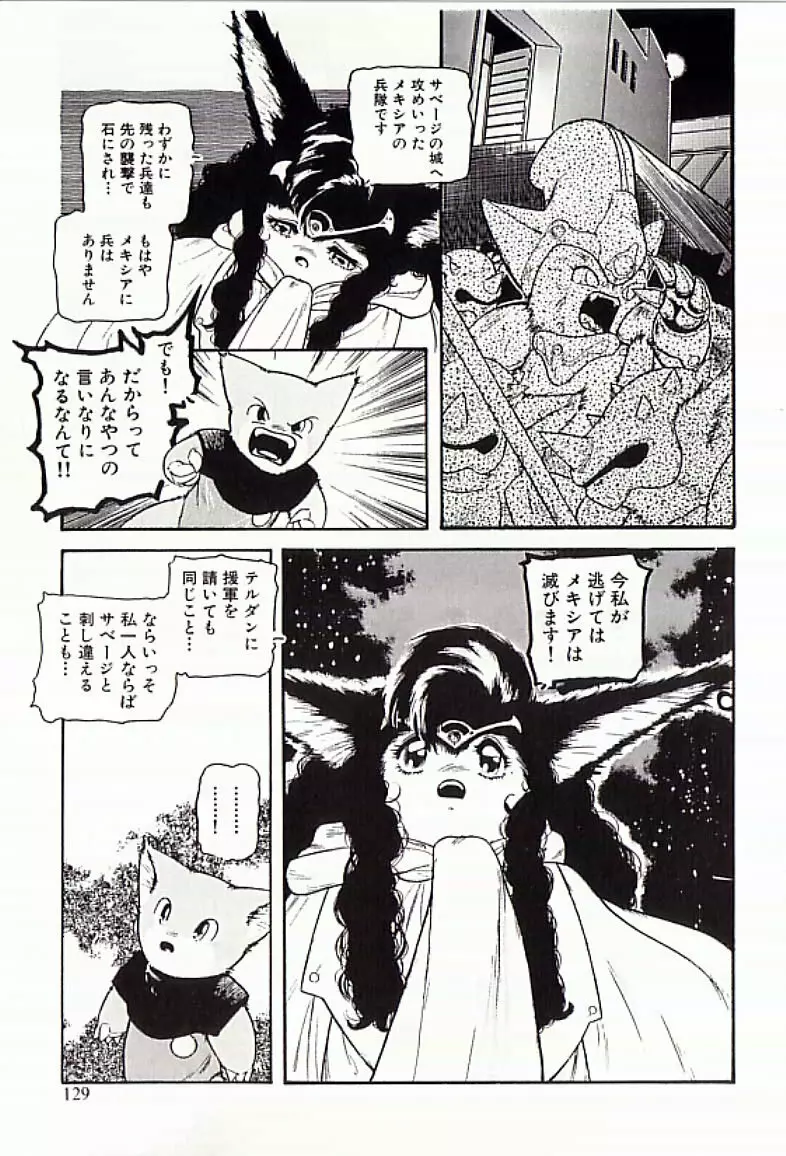 18禁 Page.130