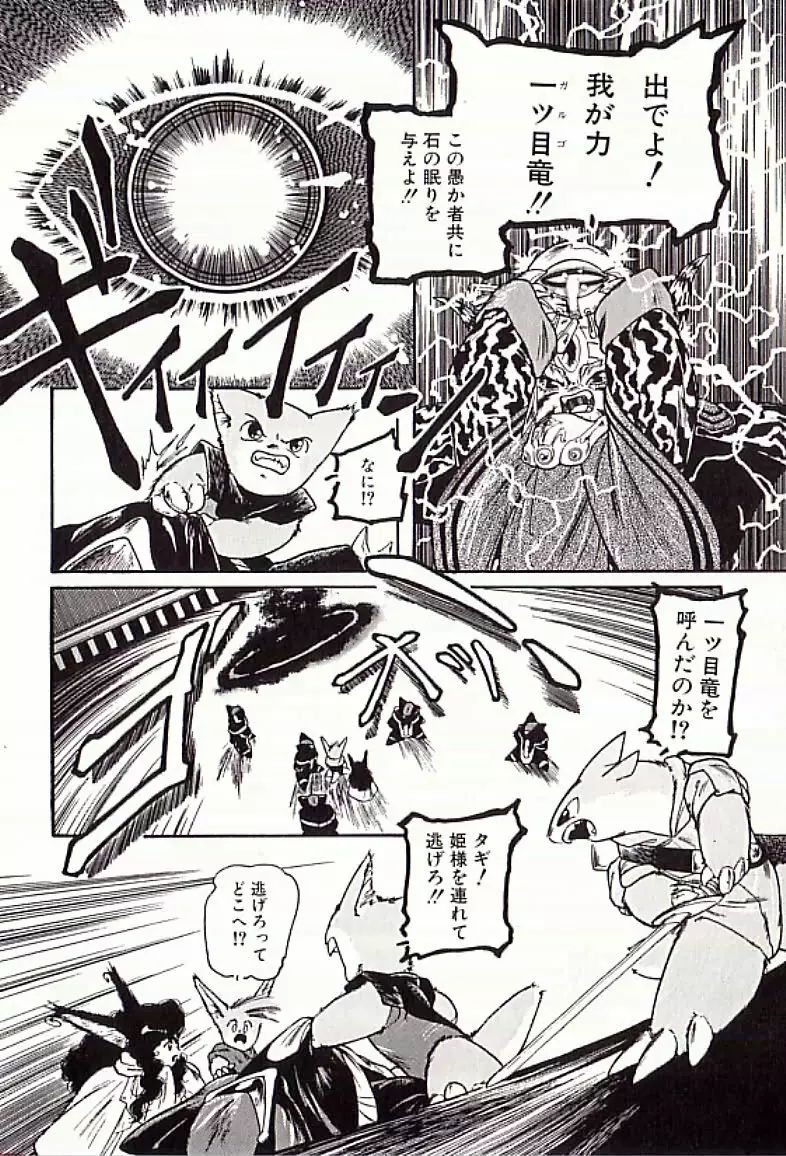 18禁 Page.135