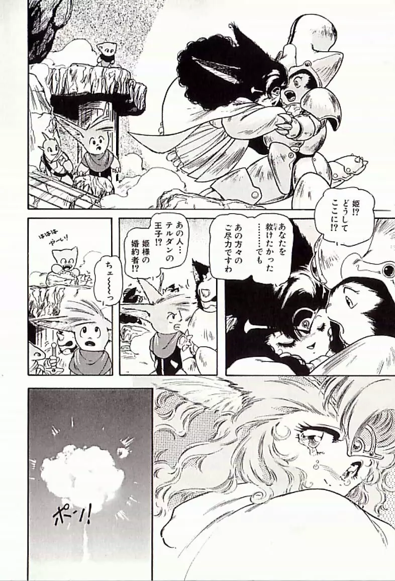 18禁 Page.147