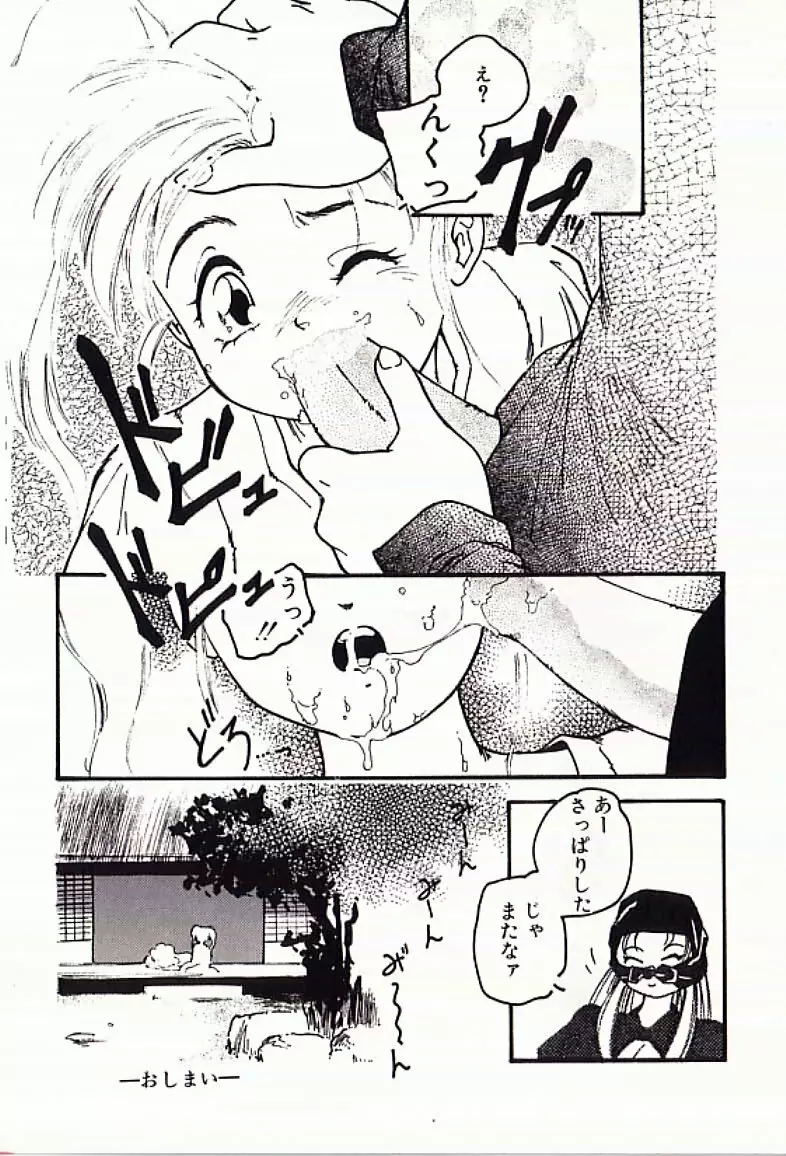 18禁 Page.21