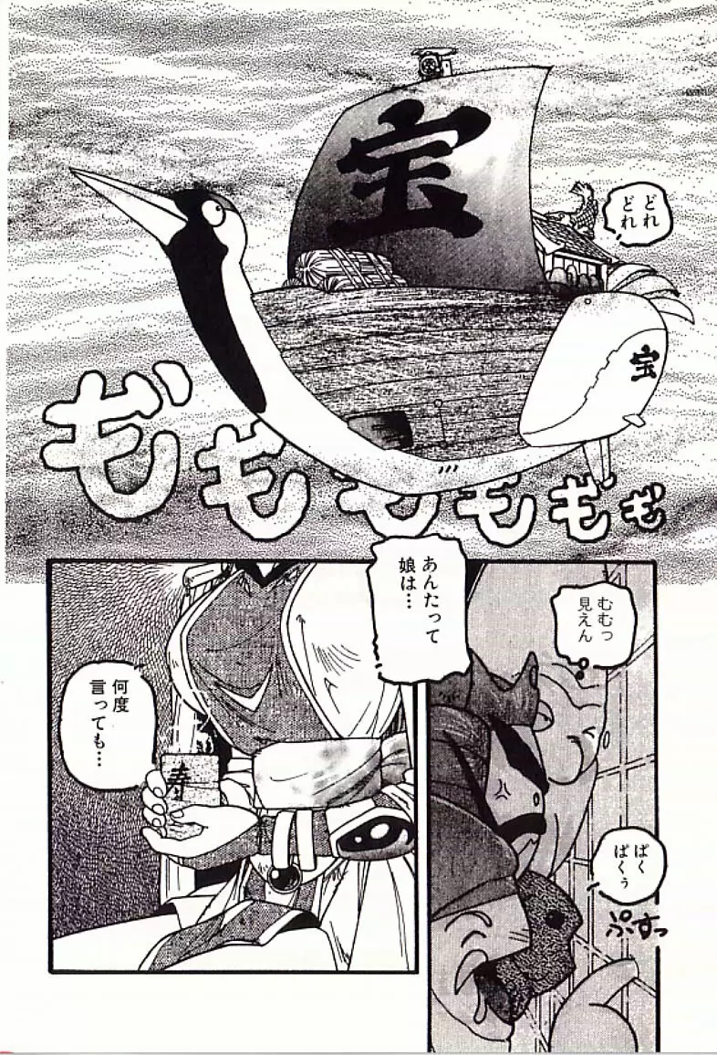 18禁 Page.37