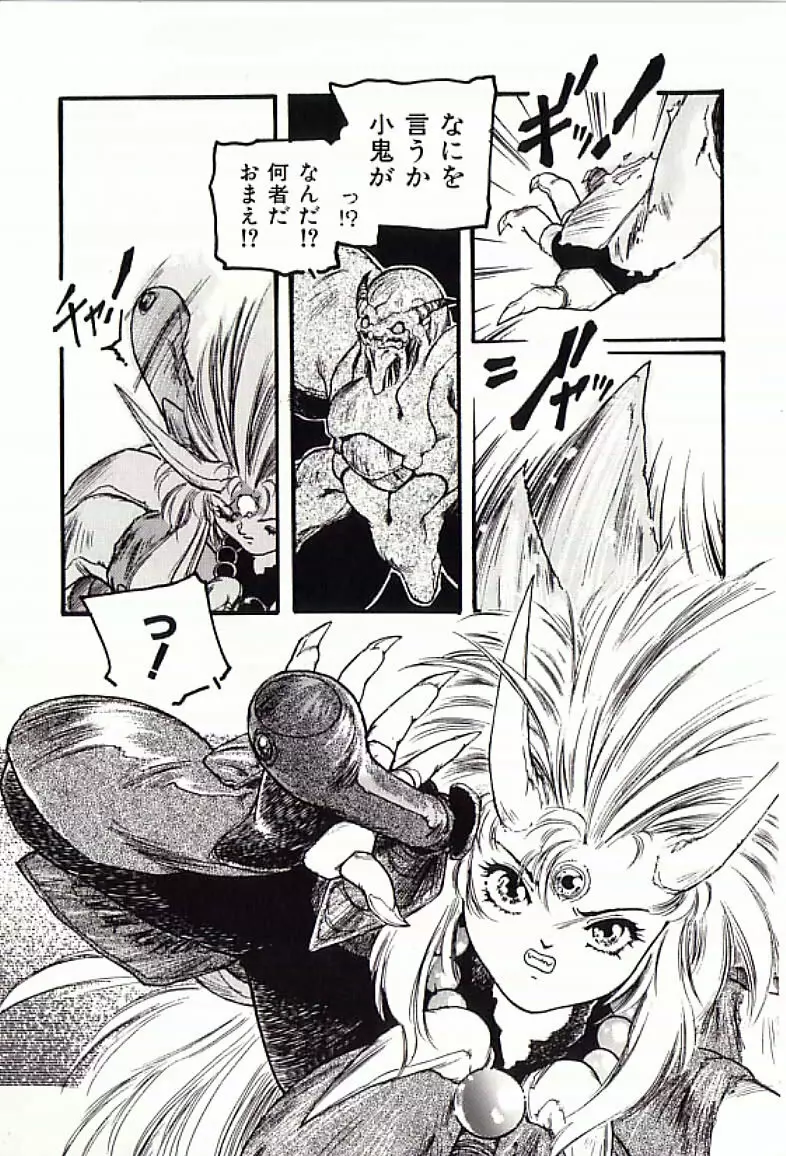 18禁 Page.62