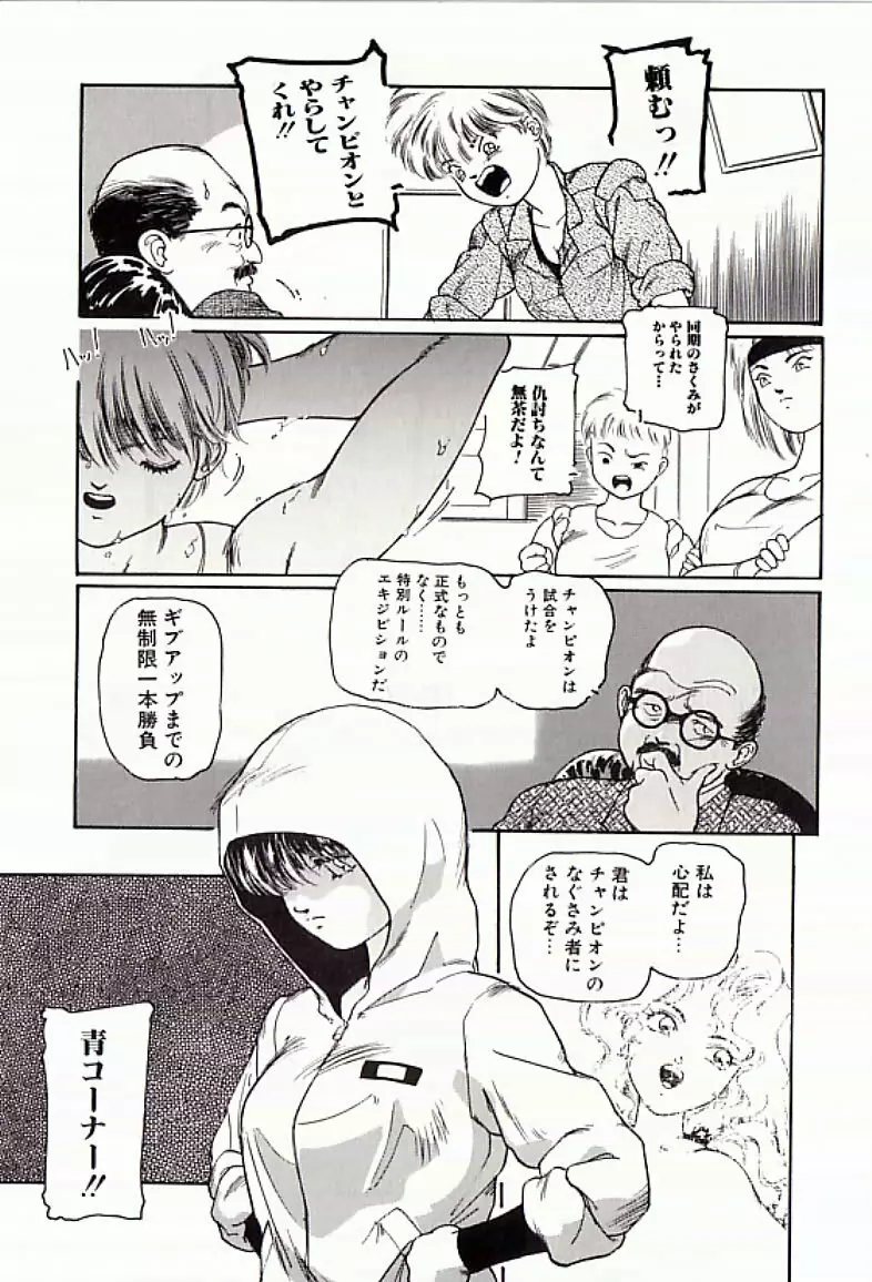 18禁 Page.70