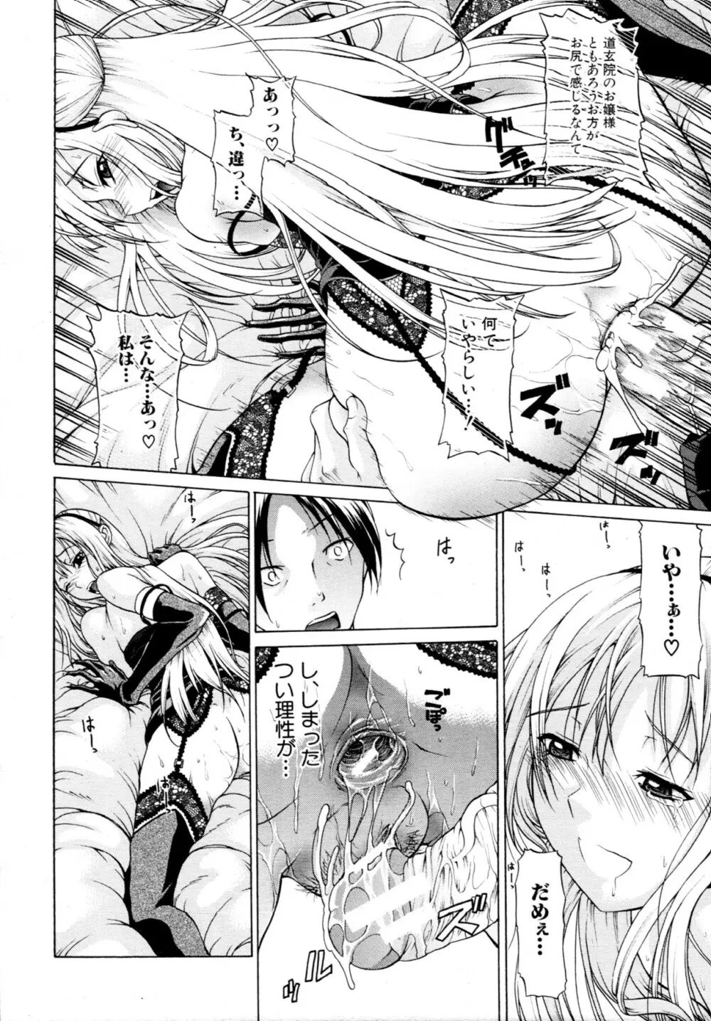 [OZAWADA Kengo] 男と女のラブ☆ドール Ch-01-02 Page.50