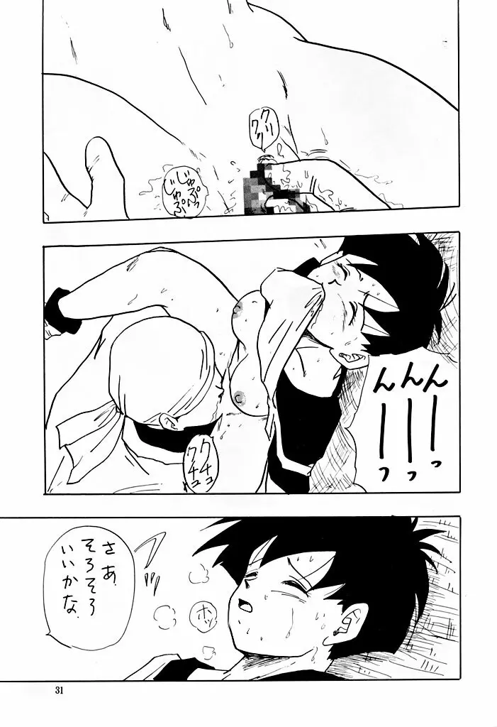 XX | ダブルエックス Page.31