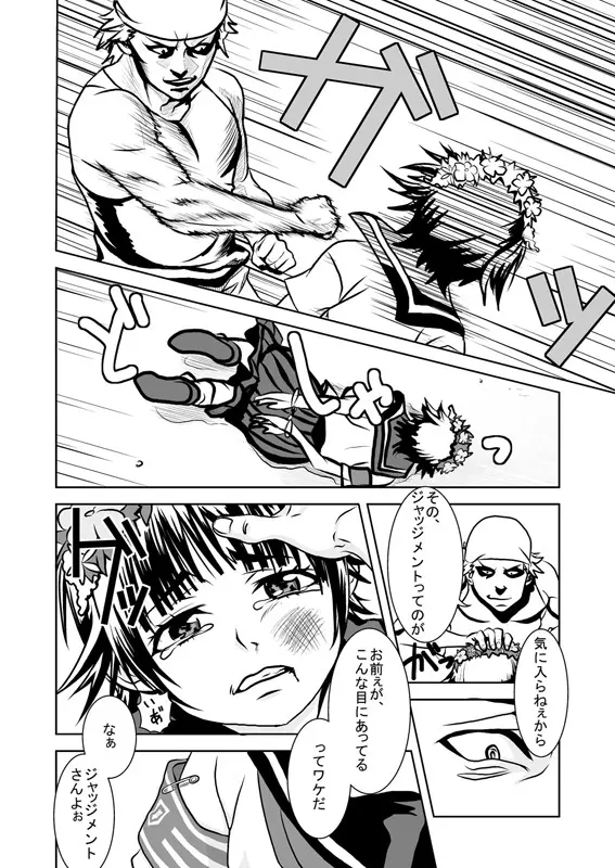 とある少女の監禁事件 Page.3