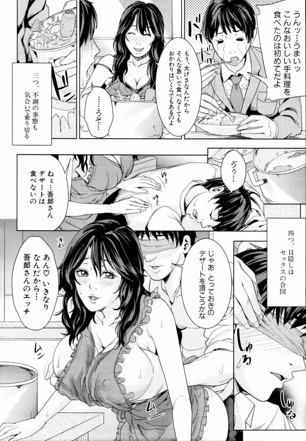 [Maimu Maimu] Otouto ha mousou risou kareshi (My brother is an ideal boyfriend obsession) Ch.01-02 Page.10