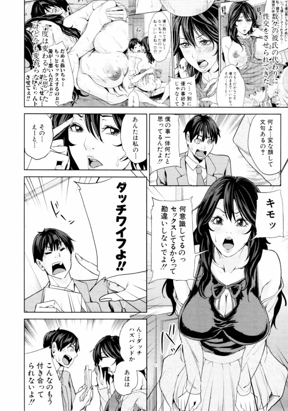 [Maimu Maimu] Otouto ha mousou risou kareshi (My brother is an ideal boyfriend obsession) Ch.01-02 Page.27