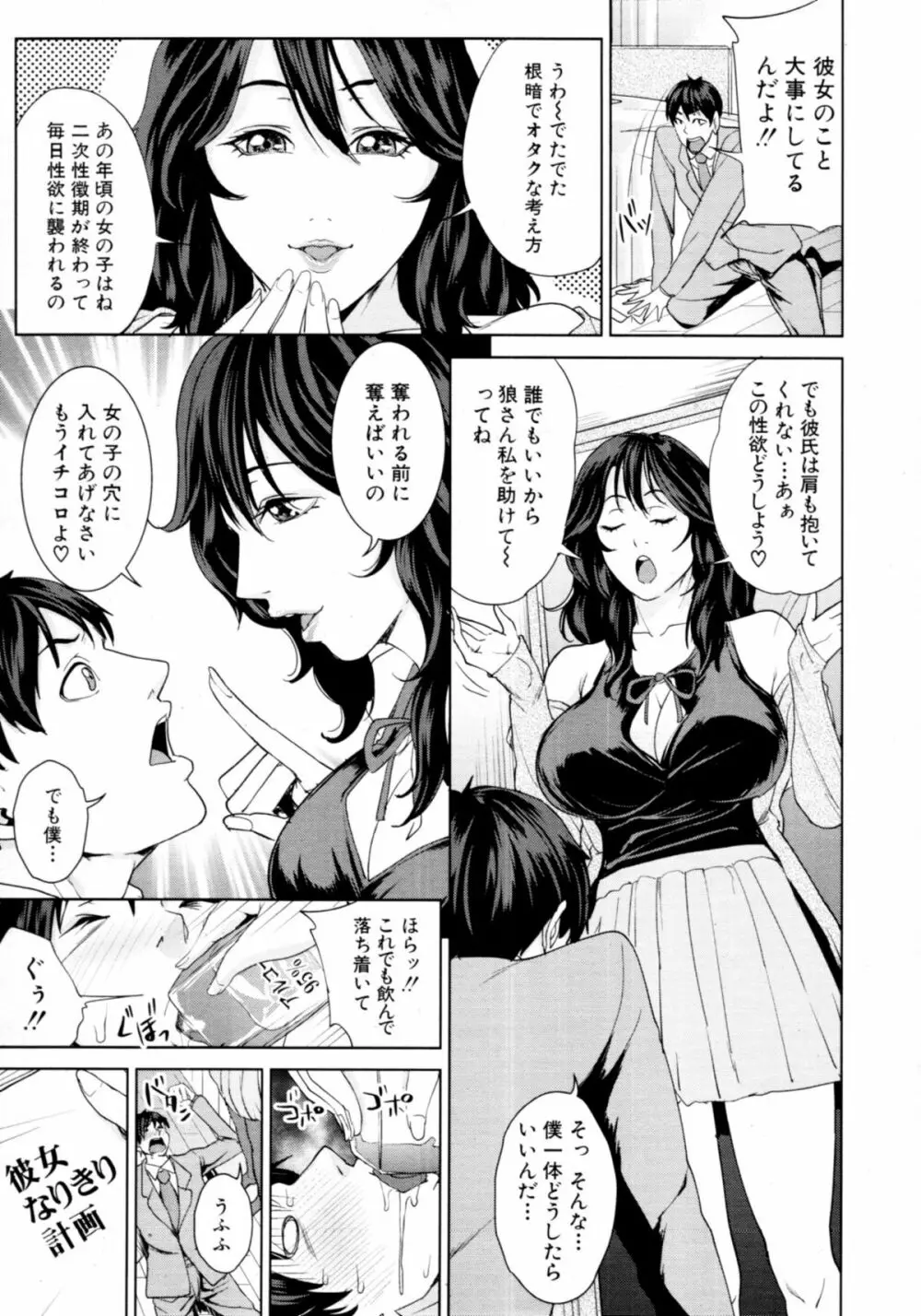 [Maimu Maimu] Otouto ha mousou risou kareshi (My brother is an ideal boyfriend obsession) Ch.01-02 Page.30
