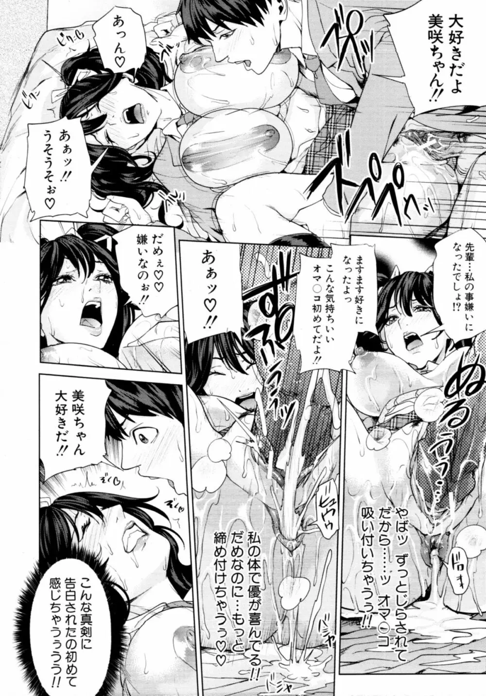 [Maimu Maimu] Otouto ha mousou risou kareshi (My brother is an ideal boyfriend obsession) Ch.01-02 Page.41