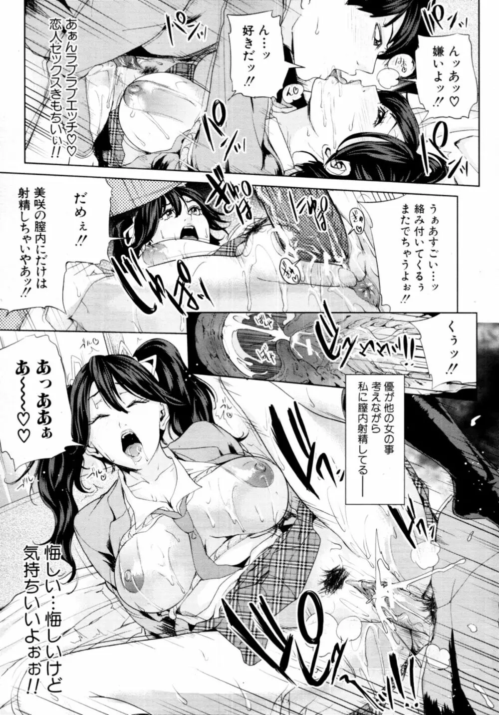 [Maimu Maimu] Otouto ha mousou risou kareshi (My brother is an ideal boyfriend obsession) Ch.01-02 Page.42