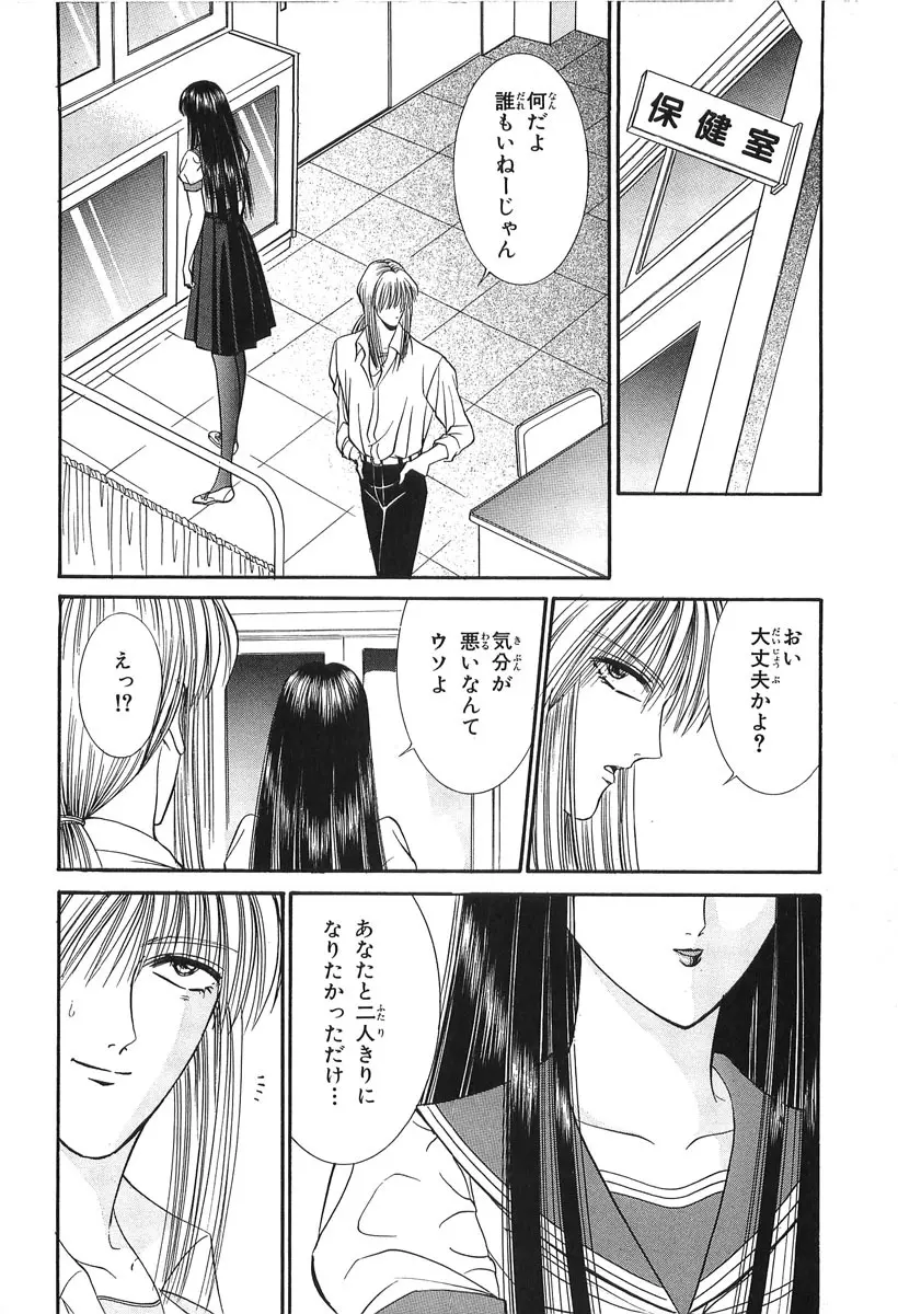 少女パンドラ Page.50