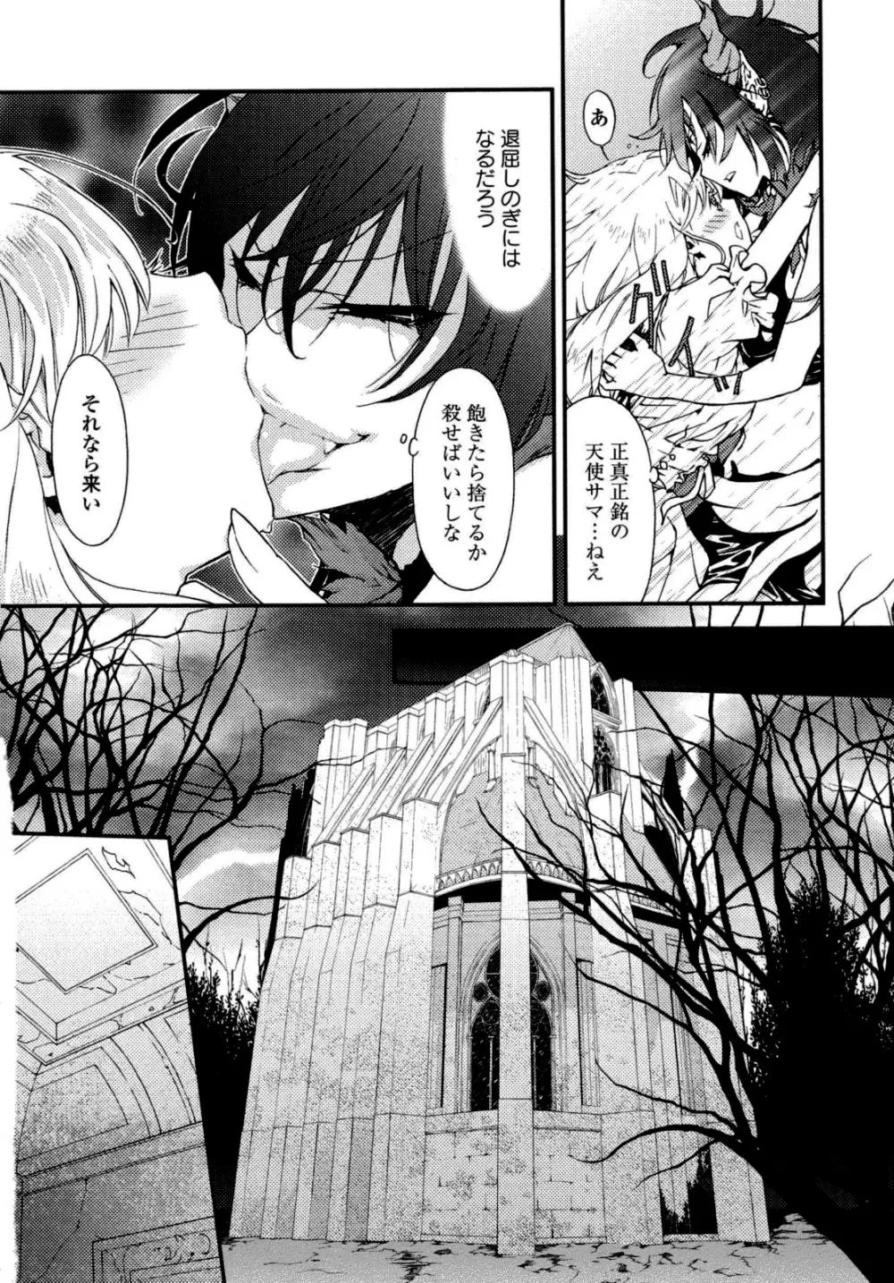 百合姫 Wildrose ユリヒメワイルドローズ Vol.6 Page.103